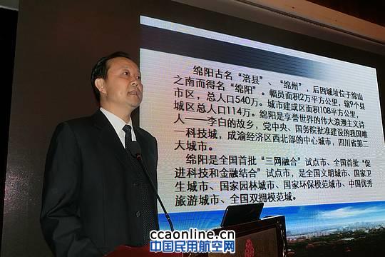 绵阳科技城（北川）通航产业园党工委书记张伟讲话