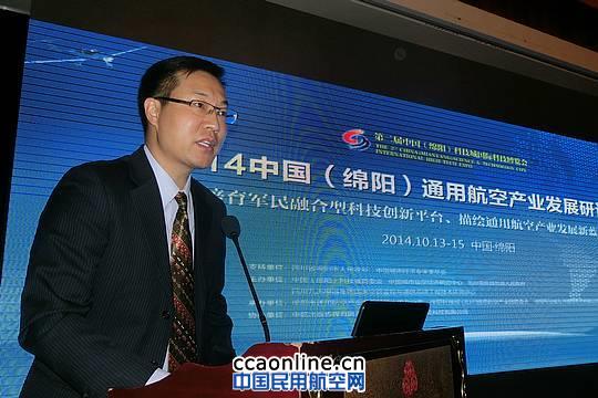 中国城市领空经济研究中心秘书长马剑主持会议